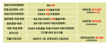 송포토