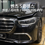 솔라가드 THE LX 에스오토샵