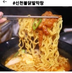 신천불닭발 쌍촌운천역점