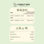 커들리독