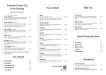 옥수티&티바(Oksu Tea & Tea bar) | 옥수티앤티바