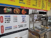룡가해물왕짬뽕