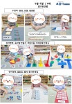 스콜라몬테소리 진주충무공점
