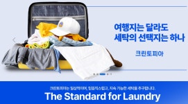 크린토피아 코인워시 동천자이1차점