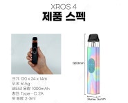 로얄타바코전자담배