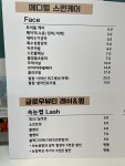 글로우왁싱&뷰티