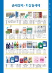 더클린매니저