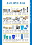 더클린매니저
