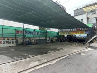 손세차OK정비공업사