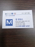민 모터스