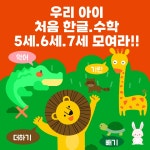 창의숲사고력교육센터학원