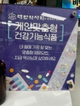 강동메디온약국