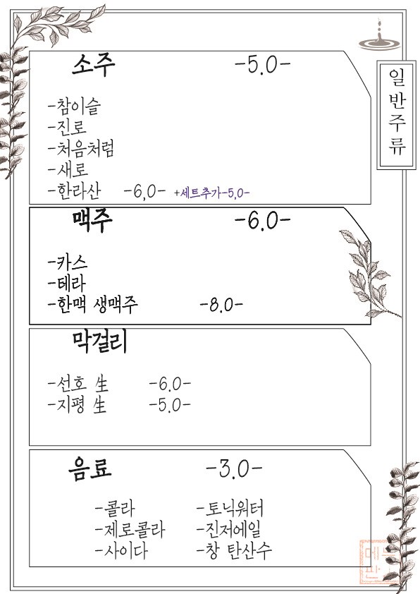 작수불 이미지