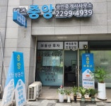 텐즈중앙공인중개사사무소