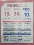 월드크리닝 부산반여센텀우성점