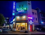 우리 노래연습장