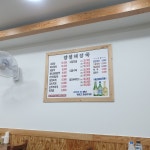 맛자랑양평해장국