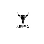 서해축산