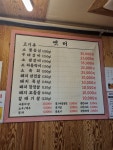 옛터삼겹살