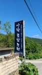 사랑곶감농원