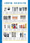 더클린매니저