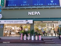 밀레안산한대점 | 네파 안산 한대점