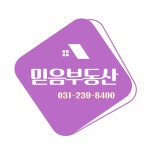 매교역믿음공인중개사사무소