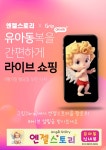 엔젤스토리