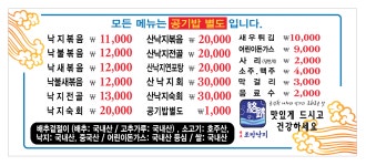 원조조방낙지김천점