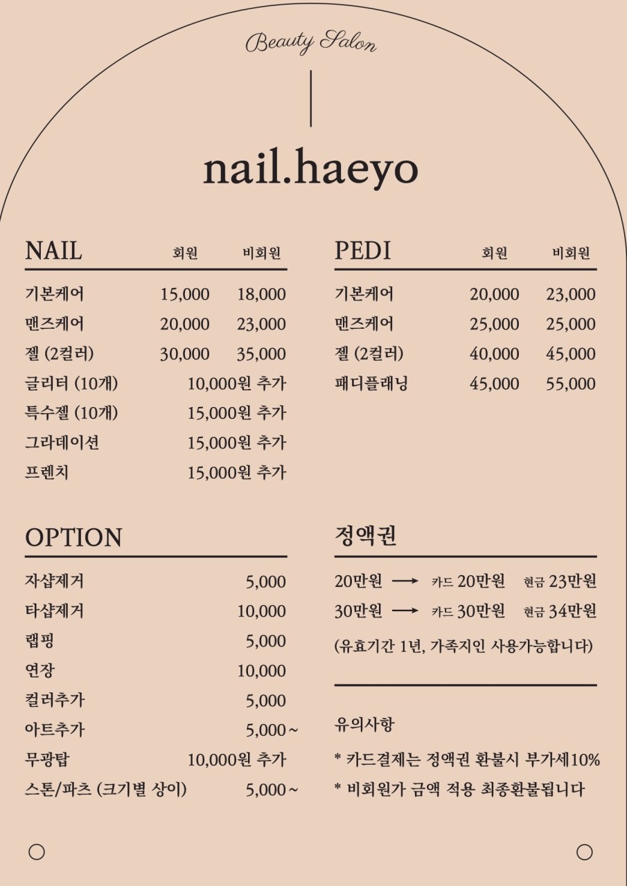해요;네일 이미지