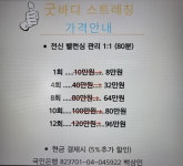 굿바디스트레칭