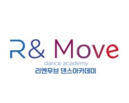 리엔무브댄스아카데미학원