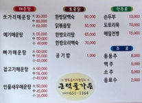 큰덕골가든