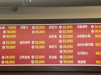 일두손짜장