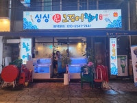 싱싱포차산오징어 광장점