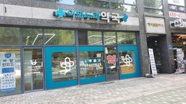 이화누리약국