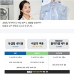 크린토피아 코인워시 동천자이1차점