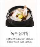 남가네설악추어탕 임학점