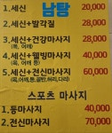홍유스파랜드