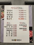 정원애청풍갈비