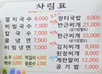 25시멸치국수장터국밥