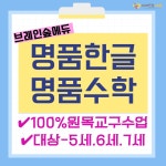 창의숲사고력교육센터학원