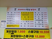 4번길닭갈비 수완점