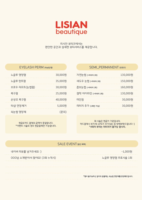 눈뷰티크 이미지