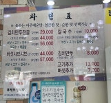 황해도김치만두전골칼국수 본점