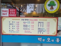 벽오동족발 본점