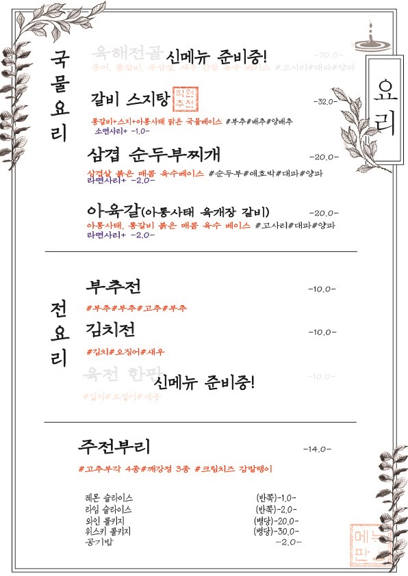 작수불 이미지