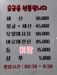 홍유스파랜드