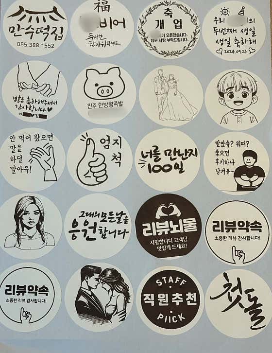만수떡집 사진