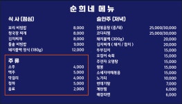 순희네